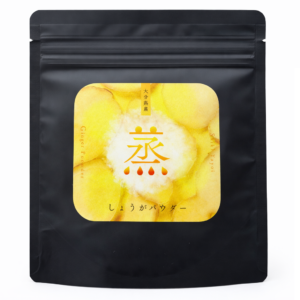 【大分県産】蒸しょうがパウダー【20ｇ】